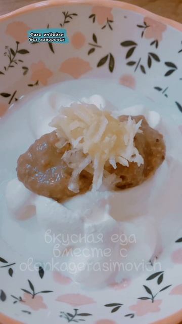 #филеиндейки#филе#мясо#ужин#вторыеблюда#готовим#рецепты#кулинария#вкусно#еда#обед#едимдома#ням#блюд смотреть онлайн