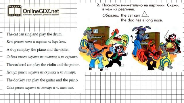 Урок 69 Задание 2 - Английский язык Enjoy English 1 класс Биболетова