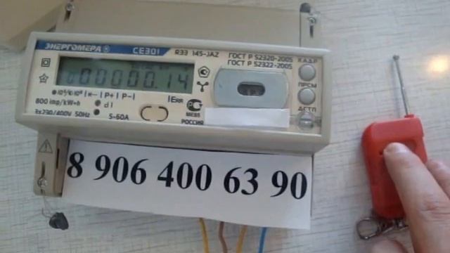 электросчетчик экономит смотреть онлайн