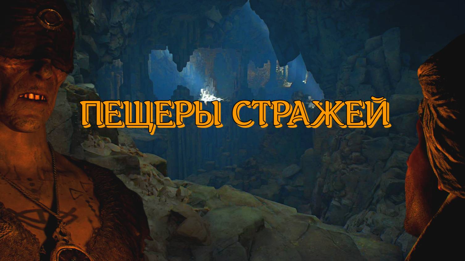 Indiana Jones The Great Circle ➬ ПЕЩЕРЫ СТРАЖЕЙ смотреть онлайн