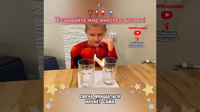 Детские эксперименты / Опыты с детьми / Маятник из свечи смотреть онлайн