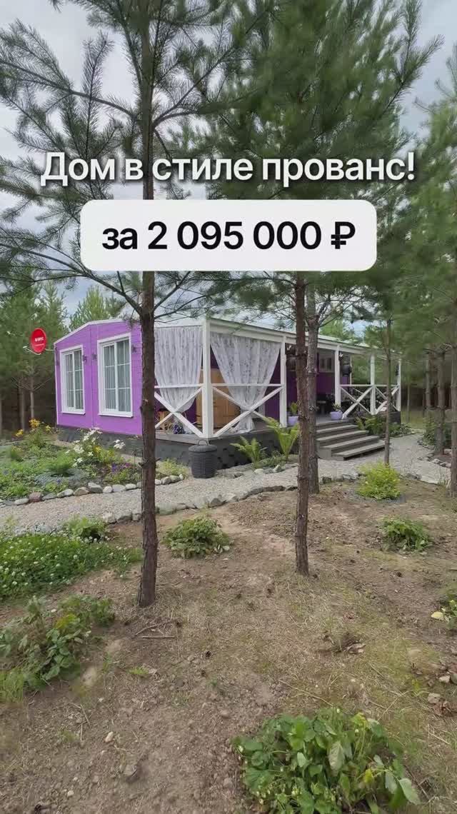 Модульный дом за 2 095 000 рублей с доставкой по России смотреть онлайн