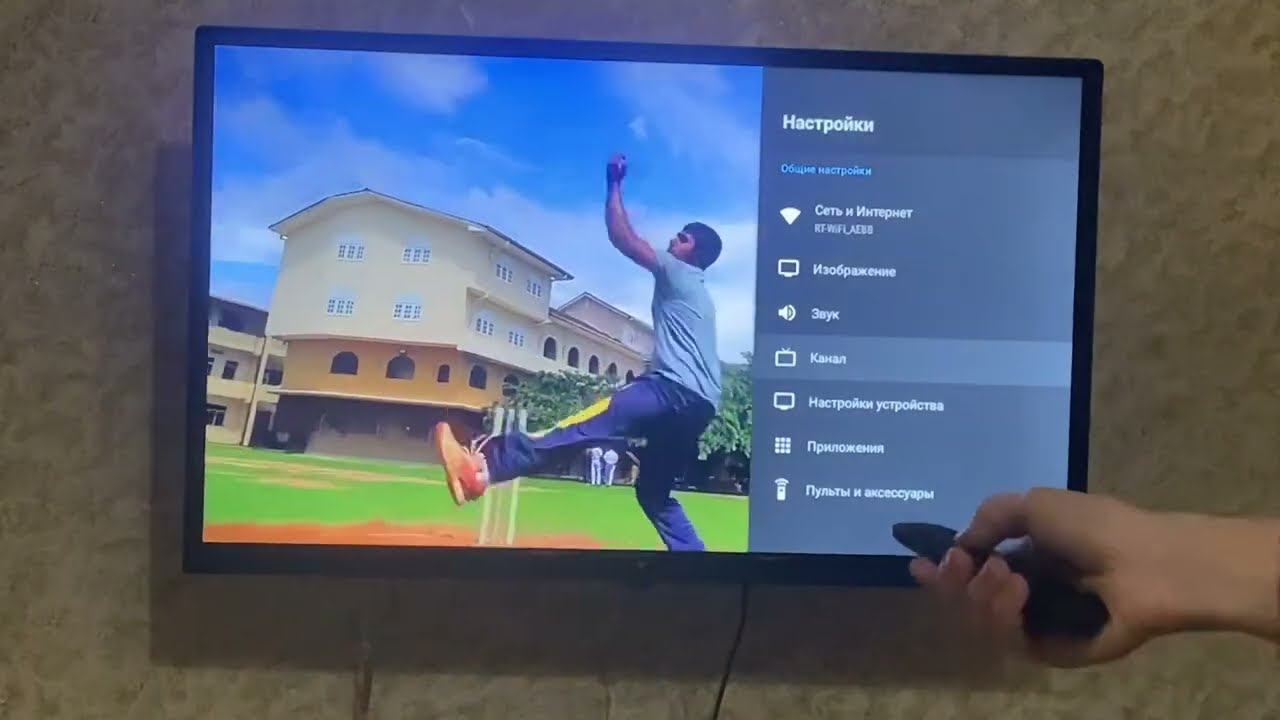 Настроить телевизор DEXP H32H8001C смотреть онлайн