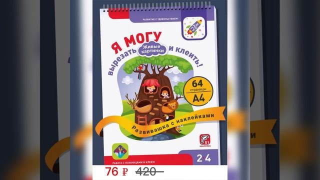 Товары WB и Ozon с огромными скидками. Больше скидок в ТГ канале #wildberriesнаходки #обзор #скидк смотреть онлайн
