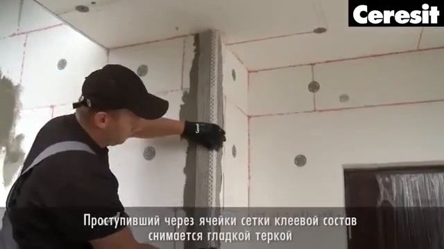 Инструкція Ceresit смотреть онлайн