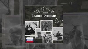 WANTARAM - Сыны России (Официальная премьера трека)