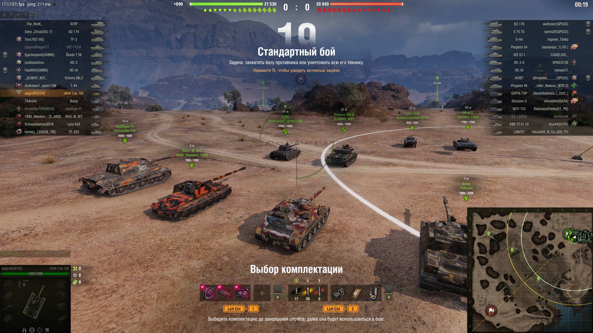 КЛАНОВАЯ ПОТАСОВКА 2025 ✦ 2500 ЗОЛОТА ЗА ЗАГАДКУ №21 И 2500 ЗА ЛБЗ НА САУ ✦ смотреть онлайн