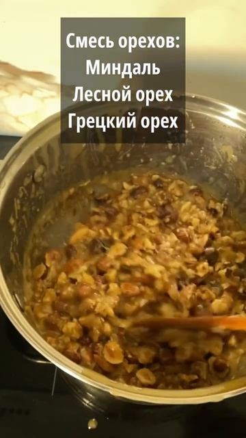 Рецепт полезных ореховых конфет с карамелью #готовимдома смотреть онлайн