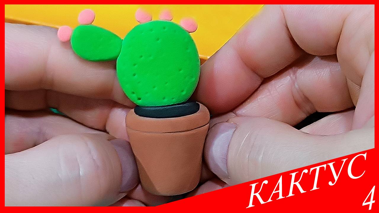 Лепим КАКТУС. КАКТУС из Воздушного Пластилина. Серия "КАКТУСЫ". Видео Лепка у Романа смотреть онлайн
