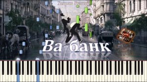 Ва-банк / Vabank Ragtime (Henryk Kuźniak) piano tutorial  [НОТЫ + MIDI]
