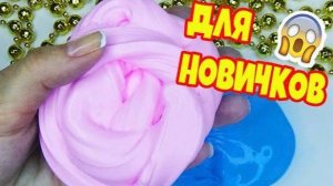 2 ЛИЗУНА БЕЗ КЛЕЯ И БЕЗ ТЕТРАБОРАТА. Лизуны от Стаси Мар. Проверка слайм рецептов