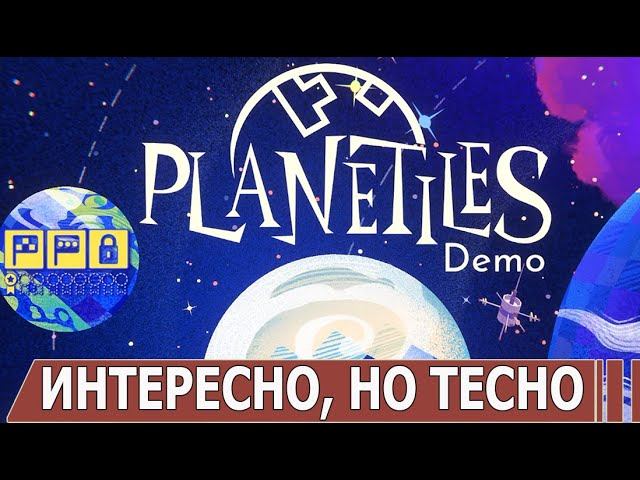 PLANETLLES | #planetlles | #ИГРАМ_БЫТЬ_2024 | #играмбыть2024
