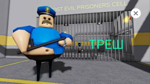 БАРРИ ТЮРЬМА //РОБЛОКС
