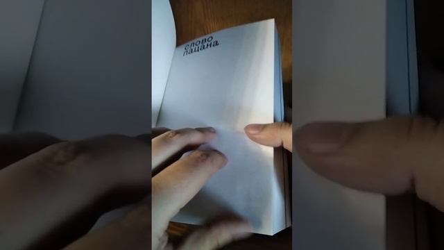 Обзор книга Слово пацана смотреть онлайн