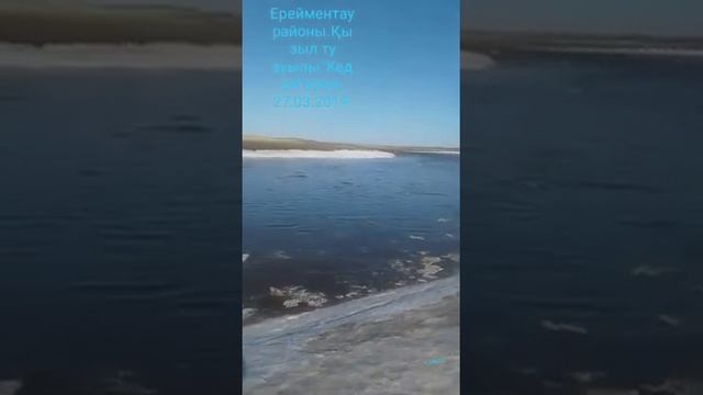 Ерейментау ауданы Қызылту ауылы Кедей өзені смотреть онлайн
