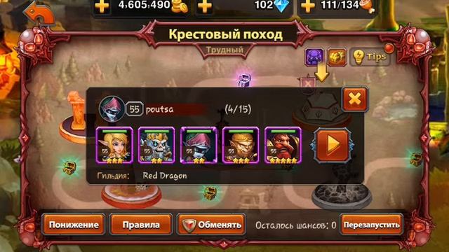 Хитрость (Heroes charg) крестовый поход смотреть онлайн