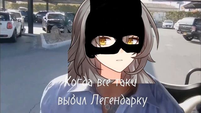 Новая подборка мемов по ХСР #хср #honkaistarrail #хонкайнарусском