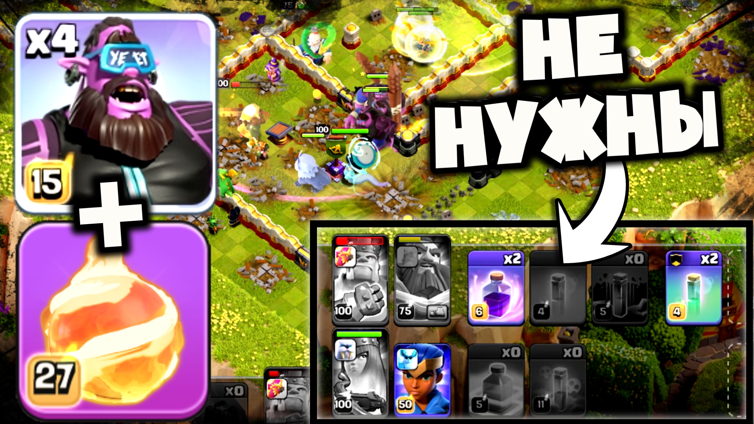 ТОЧНО ИМБА! ЭТОТ МИКС ВЫНОСИТ ЛЮБЫЕ БАЗЫ С ОГРОМНЫМ ЗАПАСОМ! БЕЗ ЧЕМПА И КУЧА СПЕЛОВ! ПРОСТО ЖЕСТЬ!