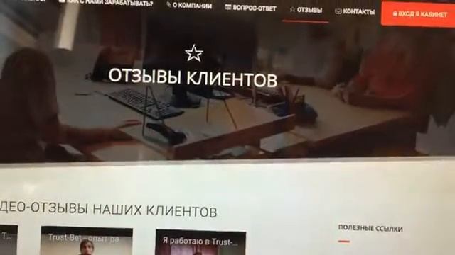 TrastBet не платит это развод и кидалова !!! смотреть онлайн