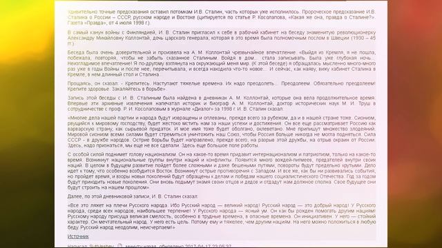 Сталин о Ельцине смотреть онлайн