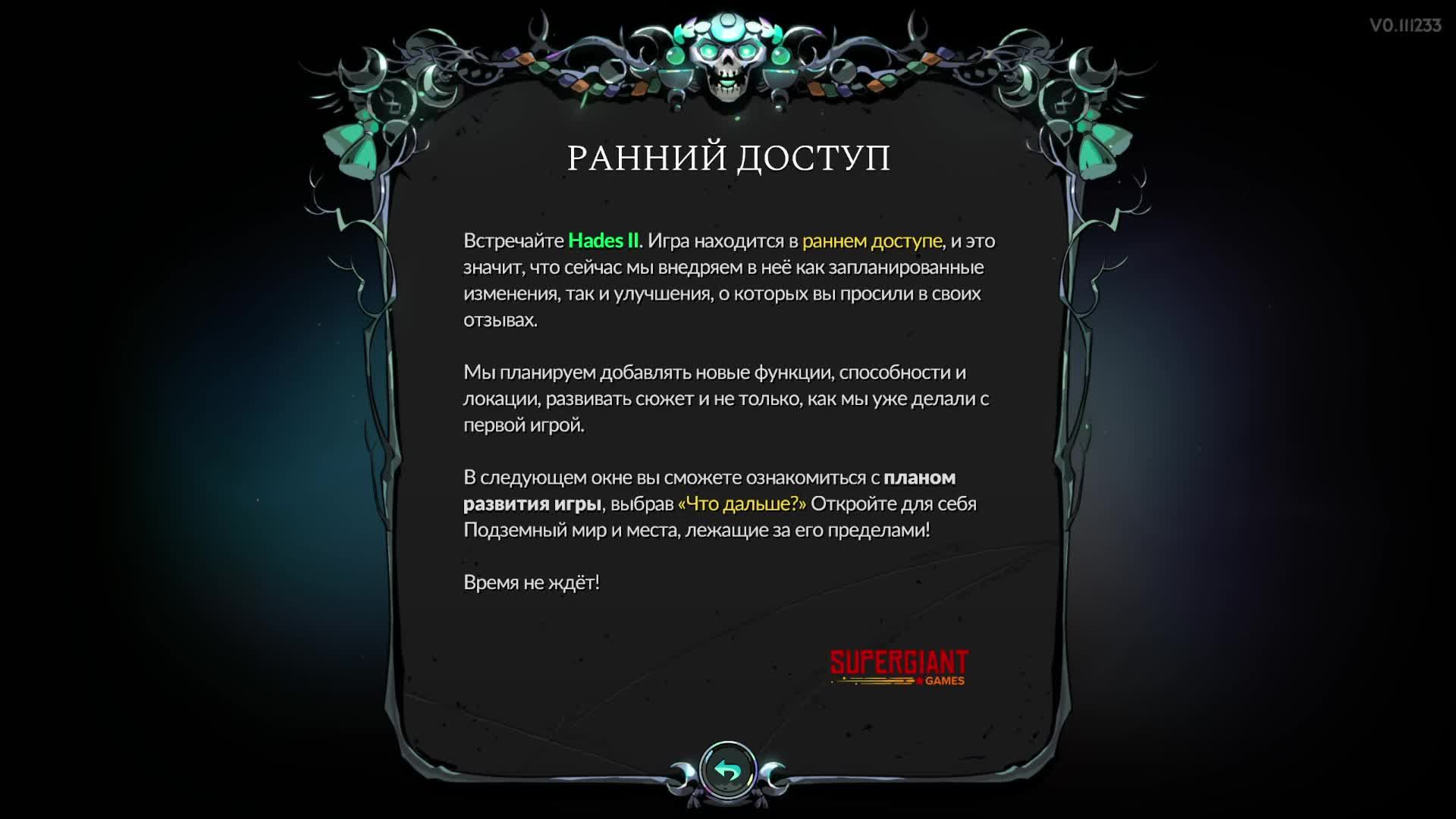 Hades II смотреть онлайн