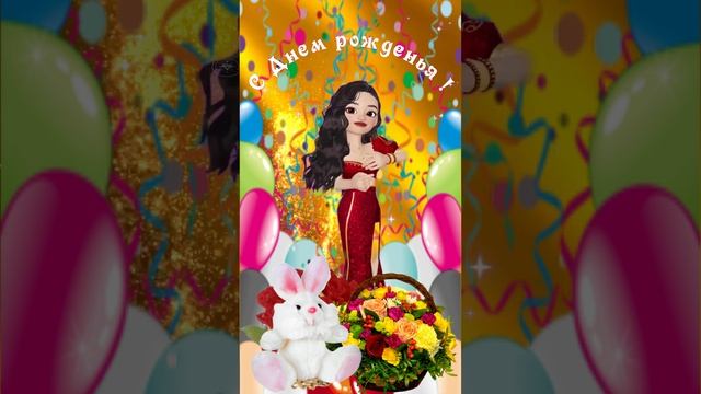 С Днем рожденья, Сестренка! Музыкальное поздравление. смотреть онлайн