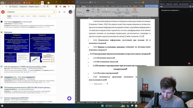Магистерская диссертация - новые идеи №10 смотреть онлайн