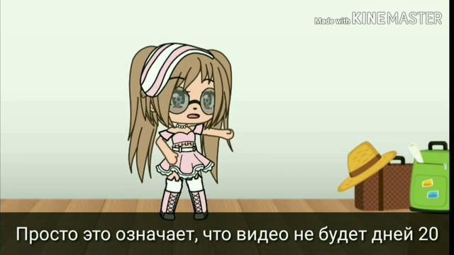 |ИНФОРМАЦИЯ НАСЧЁТ ВИДЕО|•|УЕЗЖАЮ В ОТПУСК|