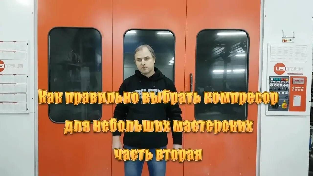 Как правильно выбрать компресор и подключить пистолет, часть вторая архивное видео смотреть онлайн