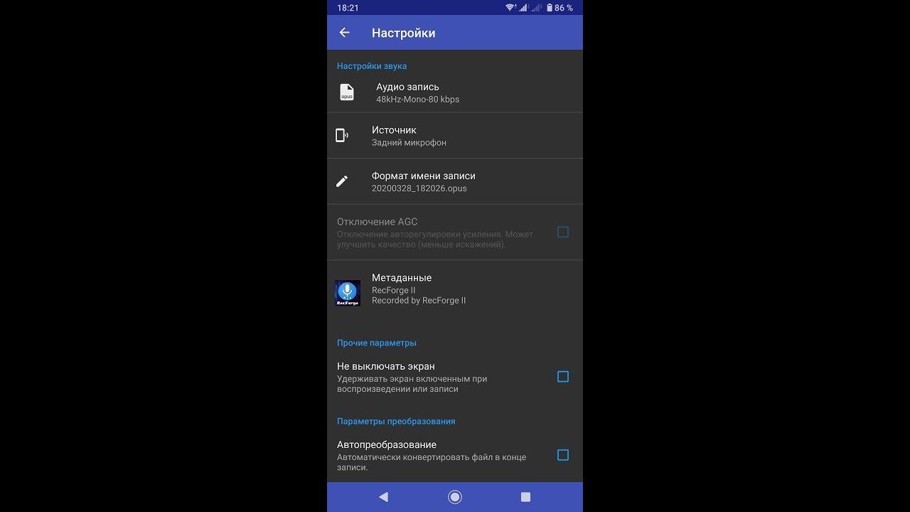Каким способом можно было раньше повысить качество записи голосовых сообщений в Telegram на Android
