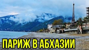 Новый ТЦ «Европа Молл» в Гагре | Что с морем? | Погода в Абхазии весной 2025 | Жильё в Абхазии