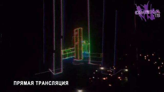 Лазерное шоу Сукко смотреть онлайн