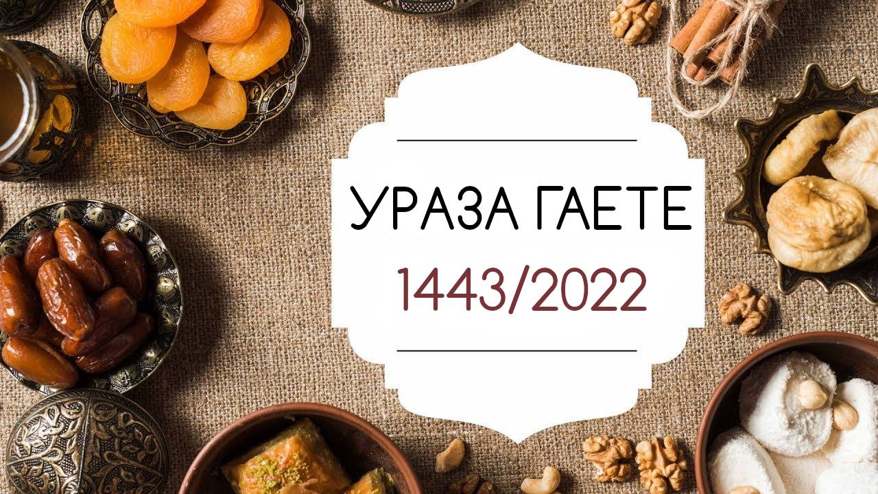 Ураза гаете 1443 (2022)
