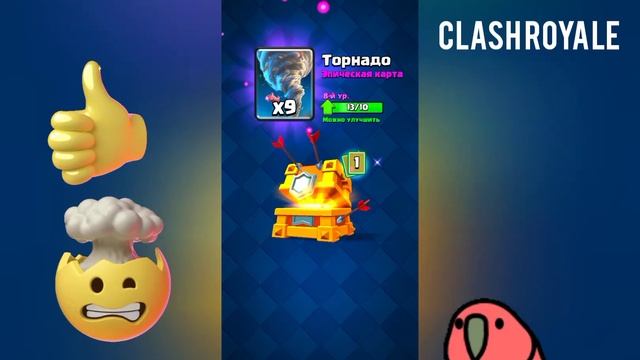 Клановый СуНдуК за 1 МесТО!КЛАсс🔥😋 смотреть онлайн