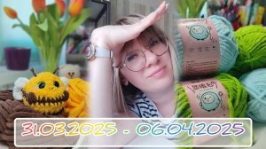 Вязальный дневник 31.03.2025 - 06.04.2025: отдых от "плюшки", новая пряжа и отключение монетизации