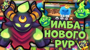 Культист ИМБА в Новом PvP ?! | Rush Royale