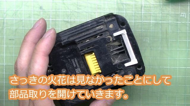 【決定的瞬間】14.4Vマキタバッテリー修理失敗！！くっそ火花出たわww【事故】 смотреть онлайн