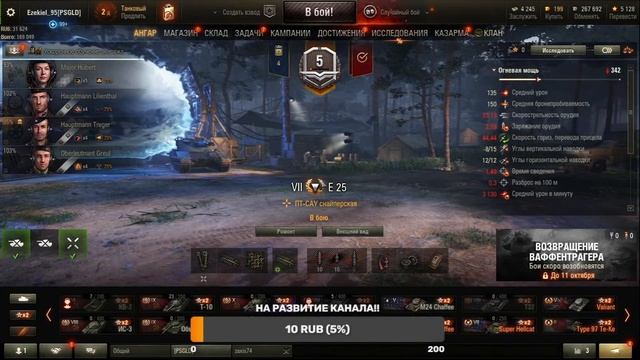 СТРИМ WORLD OF TANKS ПРЯМОЙ ЭФИР!!! смотреть онлайн
