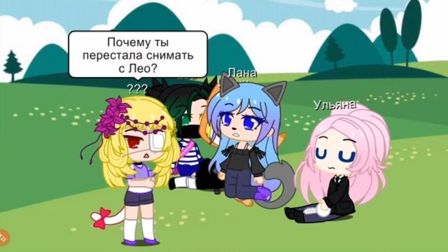 |Play Date|GCMV|ft.Кот Леонард,кошка Лана,Ева,Ульяна,Йошимура смотреть онлайн