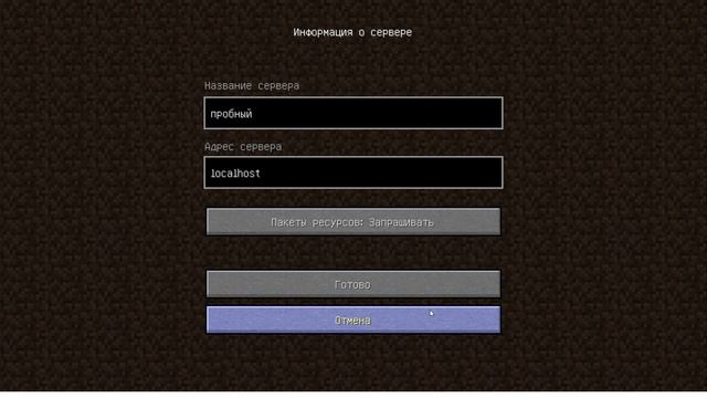 Как создать сервер майнкрафт для игры с друзьями.