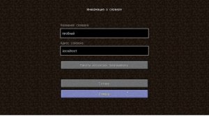 Как создать сервер майнкрафт для игры с друзьями.