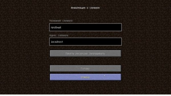 Как создать сервер майнкрафт для игры с друзьями.