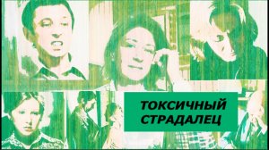 Отпуск в сентябре фильм разбор: наплевательское отношение к близким, злорадство, абьюз