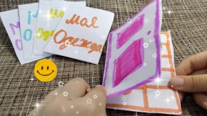 Распаковка бумажных сюрпризов ( 14) мир бумажек