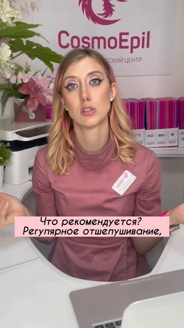 Как убрать гусиную кожу? смотреть онлайн