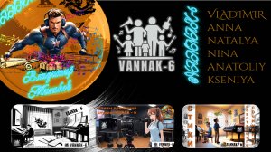 Семейная студия VANNAK-6!