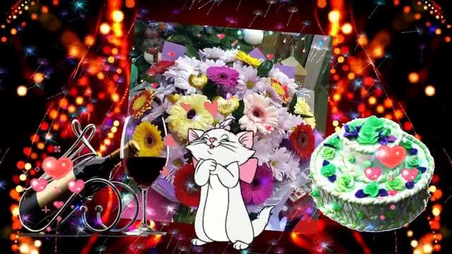 Поздравляем С Днем рождения! Желаем Здоровья, Счастья и Любви! смотреть онлайн