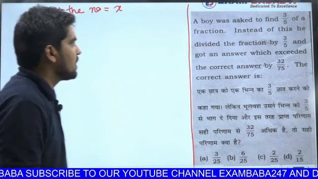 NUMBER SYSTEM LANGUAGE BASED PROBLEM (संख्या पद्धति के महत्वपूर्ण सवाल)CLASS 2 BY VIKAS TYAGI SIR смотреть онлайн