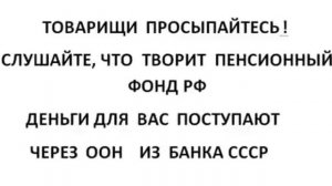 От Натальи Рыбкино #О пенсии#