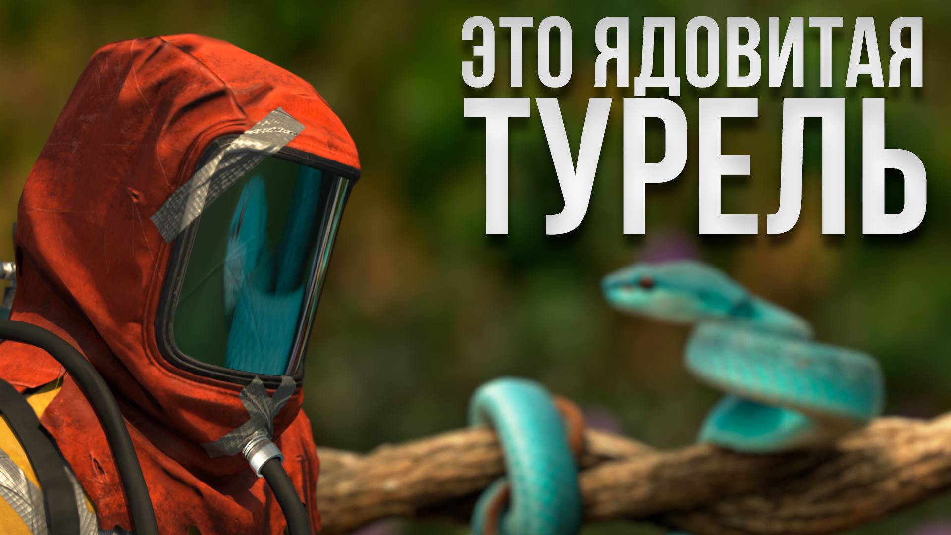 Апрельские идеи для майского Раста смотреть онлайн